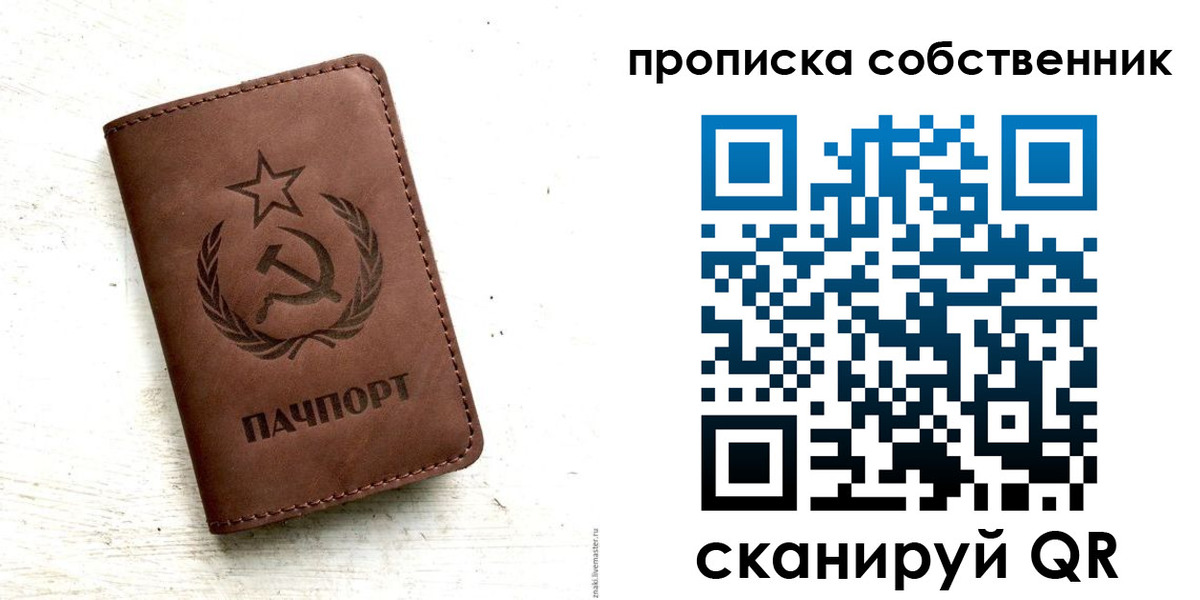 прописка для школы в Навашино