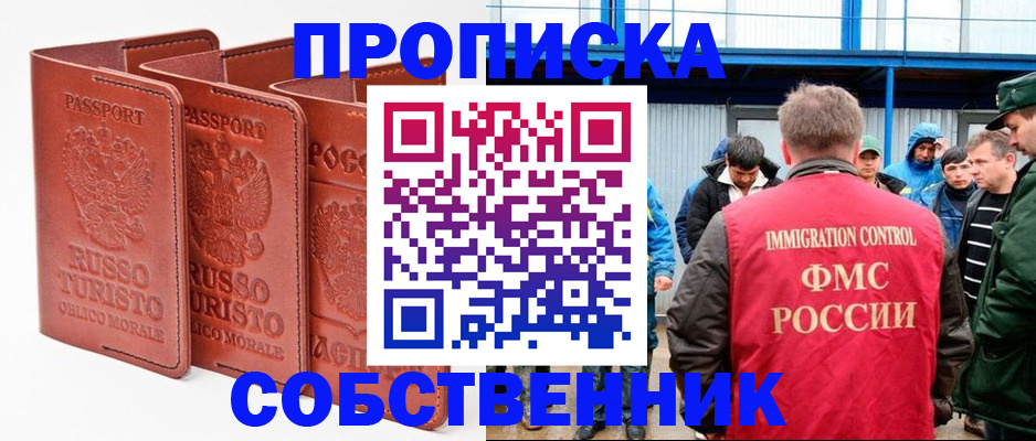 прописка поиск в Навашино