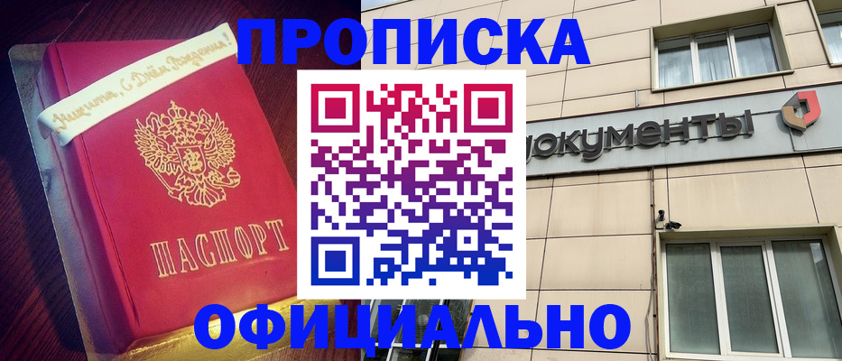временная регистрация в квартире в Навашино