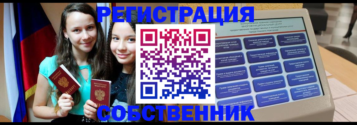 регистрация для дет. сада в Навашино