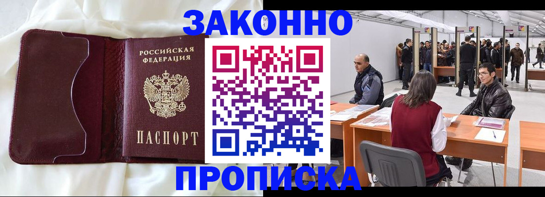 прописка для военкомата в Навашино